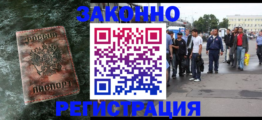 временная регистрация адрес в Зеленогорске
