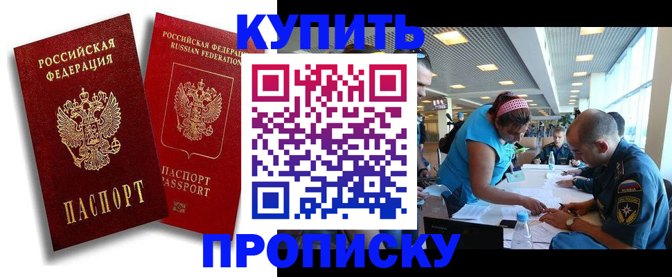 прописка иностранных граждан в Зеленогорске