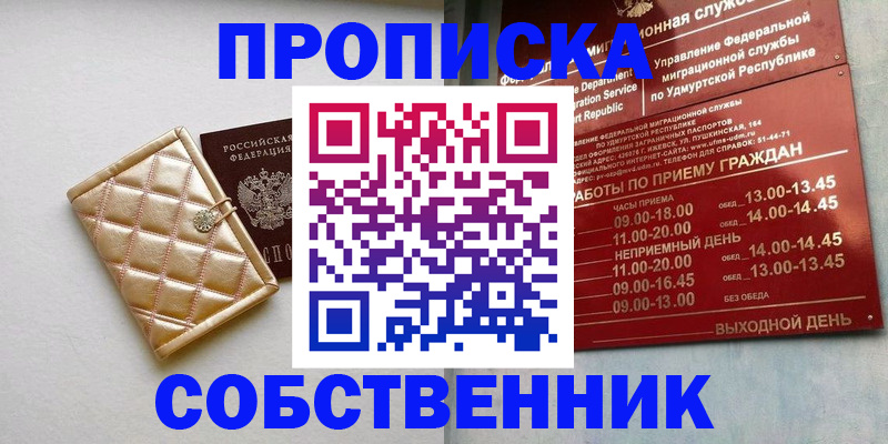 прописка иностранных граждан в Зеленогорске