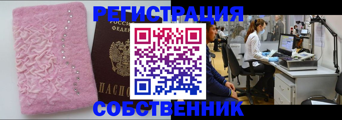 временная регистрация для школы в Зеленогорске